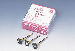 医療機器 ピボットブラシSC 3本 松風