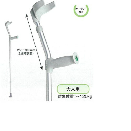 ロフストランドクラッチ 97~124cm 760g