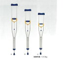松葉杖ワールド 99~119cm 860g