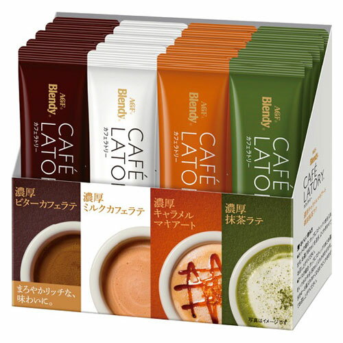 ブレンディ　カフェラトリー　スティック　4種アソート　1箱（20本） AGFのサムネイル