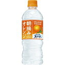 朝摘みオレンジ&サントリー天然水 冷凍兼用ボトル 540ml×1ケース(24本入) サントリー(4)
