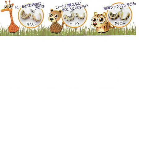 キリン ミニミニデンチャーアニマル スーパーミニタイプ 15mm×12mm 1個