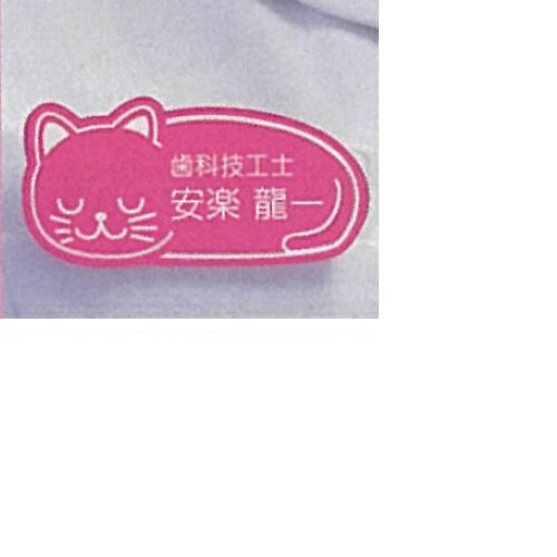 ネームプレート ねこ ブルー H30×W62mm 1個