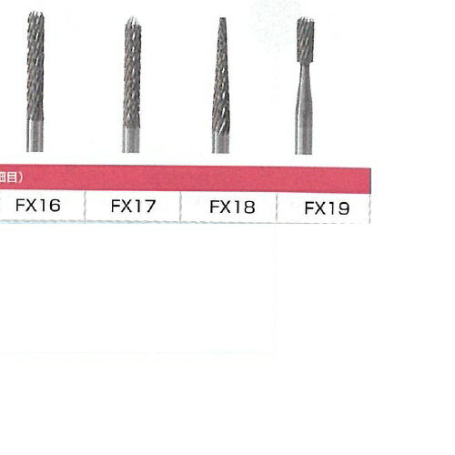 【医療機器】 カーバイドカッター 刀 KATANA FX16 1本