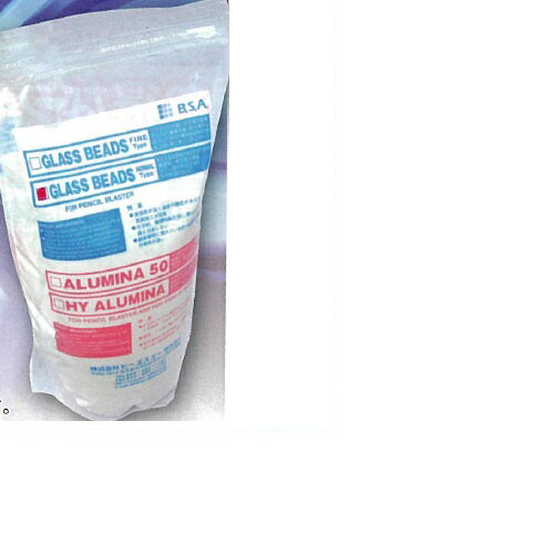 【医療機器】 ガラスビーズ研磨剤 真円度が高い ノーマルタイプ B.S.Aガラスビーズ ノーマル(50ミクロ..