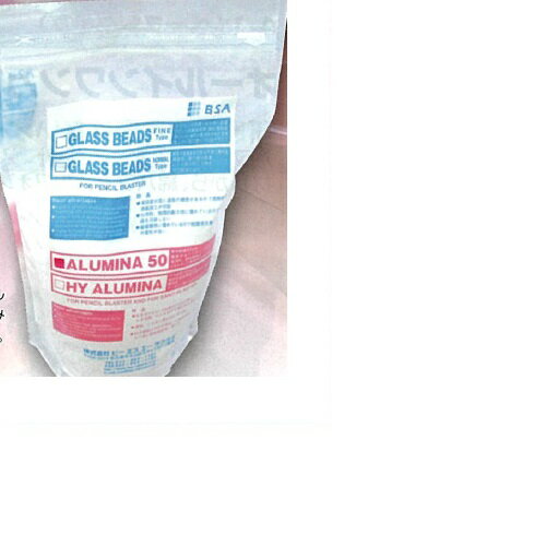 【医療機器】 アルミナ研磨剤 純度98.5％の酸化アルミニウム B.S.Aアルミナ50(50ミクロン) 3kg