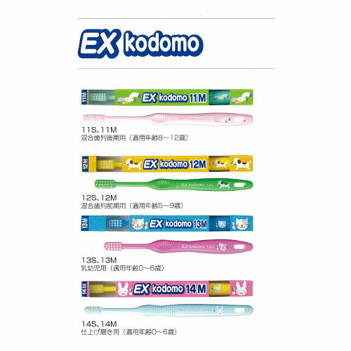 EX kodomo 4色アソート(ピンク、イエロー、グリーン、ブルー) 11M 20本入り(4色×各5本) ライオン