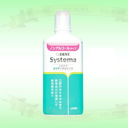 まとめ買い6本セット 【医薬部外品】 systema 薬用デンタルリンス ノンアルコールタイプ 450ml ライオン