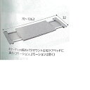 アジャストテーブル 幅70~106.2×奥行32cm KQ-090 パラマウントベッド