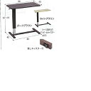 ベッド用昇降テーブル ダークブラウン 幅80×奥行40×高さ65~95cm、テーブル:幅80×奥行40cm、ベース高さ:4.5cm、ボールキャスター:φ3.5cm 10.5kg LW-80DB 大商産業