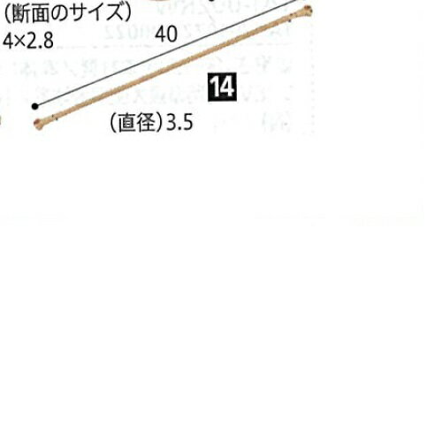 クロスバー(固定式セット) 直径3.5×長さ40cm 1.1kg MNTCM03BE004 モルテン