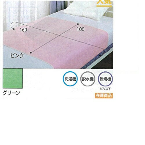 新多機能パイルシーツ ピンク 幅160×長さ100cm ケアメディックス