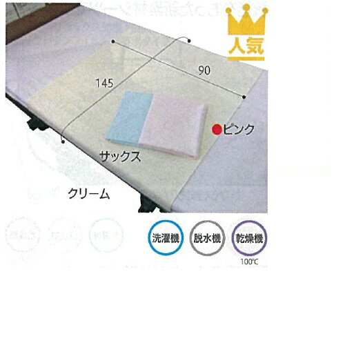 エコノミー防水シーツ サックス 幅145×長さ90cm 2019 萬楽