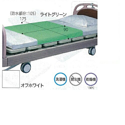 耐熱防水ブロードシーツ オフホワイト 幅175(防水部分:105)×長さ90cm ピジョンタヒラ