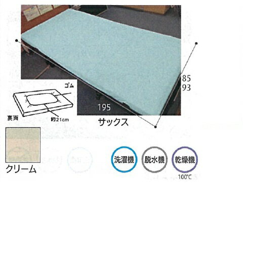 透湿ボックス型全面防水シーツ クリーム 幅85×長さ195×高さ約21cm 2024 萬楽