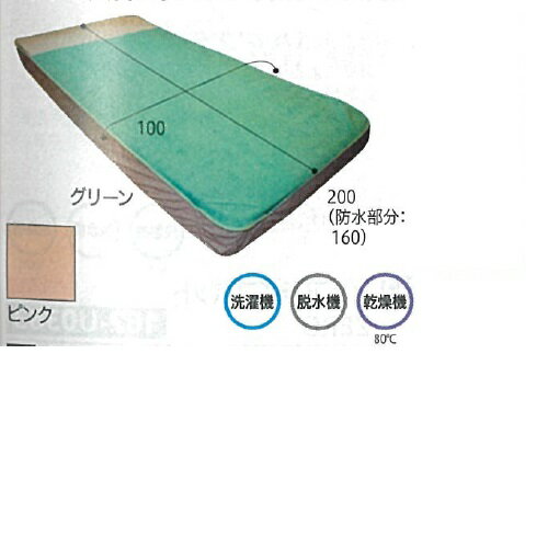 ケアカバー エアマット防水シーツ ピンク 幅100×長さ200(防水部分:160、白布部:40)cm ケアメディックス