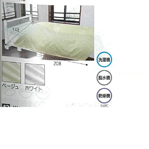 掛け布団カバー 強撥水 ベージュ 幅148×長さ208cm 2292 大阪エンゼル