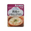 12袋セットまとめ買い ☆やさしい献立 Y1-10 貝柱のマカロニグラタン 100g×1袋入 キューピー