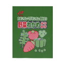 まとめ買い3箱(120食)セット ☆給食用 野菜わかめふりかけ 2.5g×1箱(40食入) ニチフリ食品
