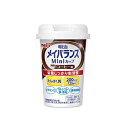 10本セットまとめ買い ☆メイバランス Miniカップ コーヒー味 125ml×1本入 明治