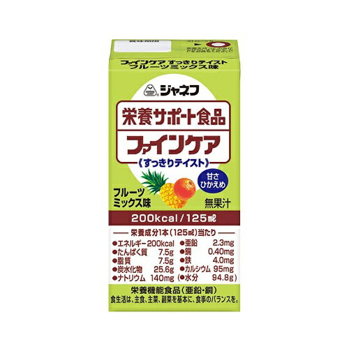 12本セットまとめ買い ☆ジャネフ ファインケア すっきりテイスト フルーツミックス味 125ml×1本入 キューピー