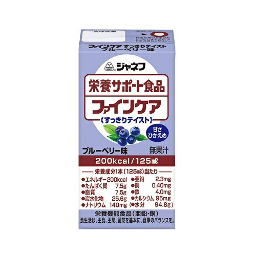 12本セットまとめ買い ☆ジャネフ ファインケア すっきりテイスト ブルーベリー味 125ml×1本入 キューピー