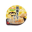 まとめ買い20個セット ☆やさしくラクケア 黒蜜きなこプリン 63g×1個入 ハウス食品