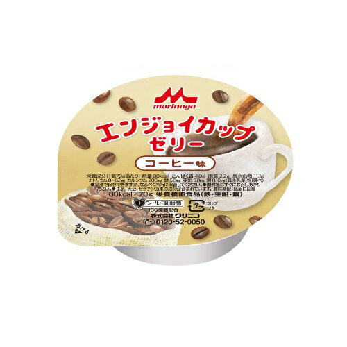 24個セットまとめ買い ☆エンジョイカップゼリー コーヒー味 70g×1個入 クリニコ