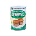 まとめ買い1ケース 災害備蓄用パン プチヴェール味 1缶(50g×2個)×24缶入 社会福祉法人江差福祉会