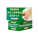 まとめ買い1ケース 災害備蓄用フリーズドライビスケット チョコチップ 1箱(12.5g×4本)×96箱入 社会福祉法人江差福祉会