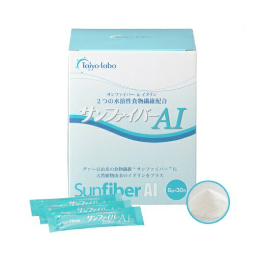 サンファイバーAI 6g×30包入 太陽化学 サンファイバーAI 6g×30包入 太陽化学
