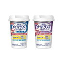 10本セットまとめ買い ☆メイバランス Arg Mimiカップ 2種詰合せ 125ml×各5本 明治