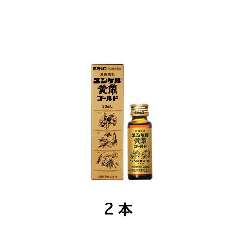 ユンケル黄帝ゴールド 【商品説明】 滋養強壮 ●やせ型で胃腸が弱く、疲れやすいタイプ(虚弱体質)の方の滋養強壮におすすめします。 ●ニンジン、イカリソウなど5種類の植物性生薬を配合しています。 成分・分量 1瓶(30mL)中 イカリソウ流エキス・1,000mg、ニンジン流エキス・1,000mg、反鼻チンキ・100mg、肉?蓉エキス・100mg、ゴミシ流エキス・300mg、サンシュユ流エキス・200mg、酢酸トコフェロール・10mg、無水カフェイン・50mg 効能 滋養強壮。肉体疲労・病中病後・発熱性消耗性疾患・食欲不振・栄養障害・妊娠授乳期などの場合の栄養補給。虚弱体質。 用法・用量 大人(15才以上)1回1瓶(30mL)を1日1回服用します。 広告文責：薬局元気爽快本店(03-5207-2699)