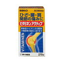 【第3類医薬品】 2個セットまとめ買い ビタミネンアクティブ 270錠 佐藤製薬