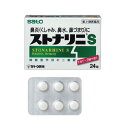 【第2類医薬品】 5個セットまとめ買い ストナリニS 12錠 佐藤製薬