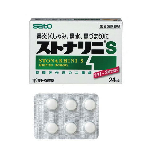 ストナリニS 【商品説明】 区分：第2類医薬品 1．本剤を服用している間は、次のいずれの医薬品も使用しないでください 他の鼻炎用内服薬、抗ヒスタミン剤を含有する内服薬等（かぜ薬、鎮咳去痰薬、乗物酔い薬、 アレルギー用薬等）、胃腸鎮痛鎮痙薬 2．服用後、乗物又は機械類の運転操作をしないでください （眠気や目のかすみ、異常なまぶしさ等の症状があらわれることがあります。） 3．長期連用しないでください 次に該当する人はお申し出ください （1）医師の治療を受けている人。 （2）妊婦又は妊娠していると思われる人。 （3）高齢者。 （4）薬などによりアレルギー症状を起こしたことがある人。 （5）次の症状のある人。高熱、排尿困難 （6）次の診断を受けた人。緑内障、糖尿病、甲状腺機能障害、心臓病、高血圧 本製品についてのお問い合わせは、お買い求めのお店又は下記にお願い申し上げます。 佐藤製薬株式会社　お客様相談窓口 電話　03（5412）7393 受付時間：9：00〜17：00（土、日、祝日を除く 製造販売元 佐藤製薬株式会社 東京都港区元赤坂1丁目5番27号 鼻炎(くしゃみ・鼻水・鼻づまり)に ●胃で溶ける外層と腸で溶ける内核の二重構造なので、1日1回1錠でも作用が長時間つづきます。 ●副交感神経を遮断するダツラエキス配合で鼻水がよくとまります。 ●フェニレフリン塩酸塩が鼻粘膜のはれやうっ血をしずめます。 成分・分量 2錠中 ＜内核＞クロルフェニラミンマレイン酸塩・6mg、フェニレフリン塩酸塩・6mg、ダツラエキス・12mg ＜外層＞クロルフェニラミンマレイン酸塩・6mg、フェニレフリン塩酸塩・6mg、ダツラエキス・12mg 効能 急性又はアレルギー性鼻炎による諸症状(くしゃみ、鼻水、鼻づまり、なみだ目、頭が重い)の緩和。 用法・用量 大人(15才以上)1回1錠を1日1~2回服用します。 広告文責：薬局元気爽快本店(03-5207-2699)