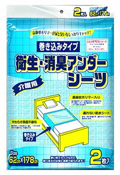 介護用シーツ 衛生・消臭アンダーシーツ(使い捨てタイプ) 2枚入 ベストプロダクツ