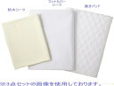 介護用シーツ はじめての寝具セット(通年用) セレクトD 介援隊