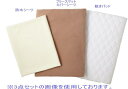 介護用シーツ はじめての寝具セット(秋冬用) セレクトC 介援隊
