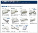 介護クッション ロンボ ポジショニングピロー&クッション RF1 ケープ