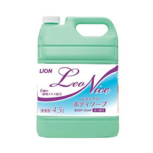 ☆レオナイス さっぱりボディソープ 4.5L ライオン ☆レオナイス さっぱりボディソープ 4.5L ライオン