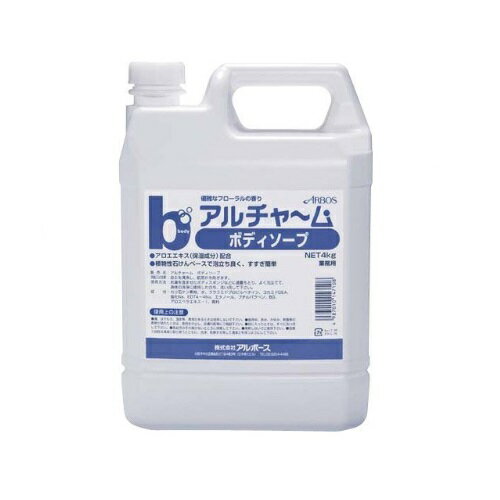アルチャーム ボディソープ 4kg アルボーズ