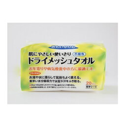 まとめ買い6パックセット ☆ドライメッシュタオル 20枚入 1208 三昭紙業