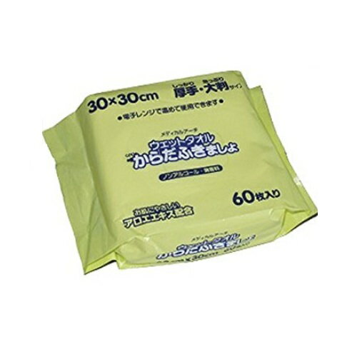 4パックセットまとめ買い ☆ウェットタオル からだふきましょ 60枚入 メディカルアーチ