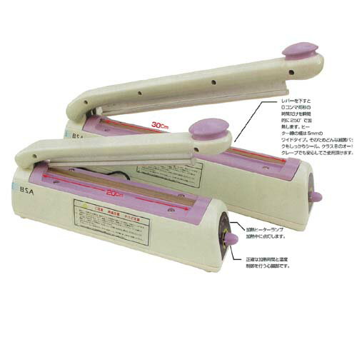 ヒートシーラー インパルスシーラー W-205P BSAサクライ