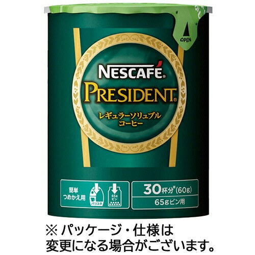 2セットまとめ買い ネスカフェ プレジデント エコ&システムパック 詰替用 60g ネスレのサムネイル