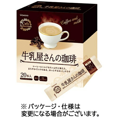 まとめ買い2セット WAKODO 牛乳屋さんの珈琲 カフェセレクション スティック 20本 アサヒグループ食品のサムネイル