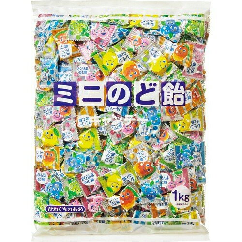 ミニのど飴 1kg 1袋 川口製菓