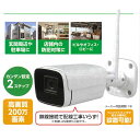 ワイヤレス防犯カメラ アーテック