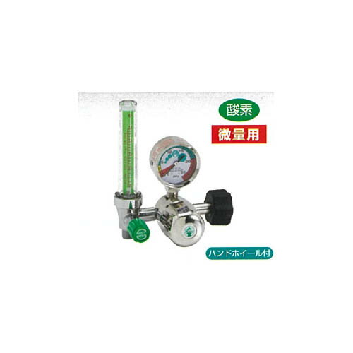 ハイスタンダード減圧弁 SA減圧弁軽量付2L 販売名：医療用圧力胴整器SA型 届出番号 11B1X00012000020 ■従来の減圧弁よりも吐出圧力変化が少なく 安定した流量がえられます。 ■SA型減圧弁には酸素・笑気・空気の3種類のガス...